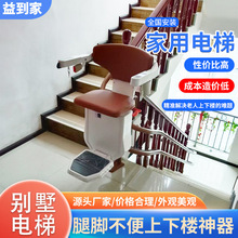 別墅加裝家用樓梯座椅電梯樓梯電動升降椅靜音別墅電梯家用電梯