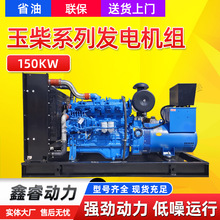 定制150千瓦玉柴柴油發電機75 250 350KW中型醫院ATS應急發電機組