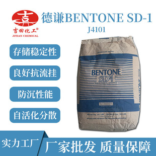 tBENTONE SD-1ЙC׷ɢ|׃턩T