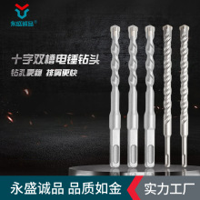 十字沖擊鑽頭電錘混凝土圓柄穿牆方柄過牆轉頭四坑合金四刃鑽永盛