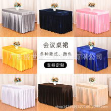 批發會議室桌布長方形桌套紅色桌裙展會活動辦公台布台裙絨布台罩