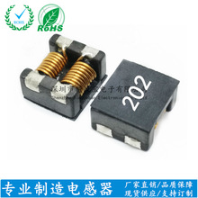 ACM1211-202-2PL貼片共模濾波電感 EMC扼流圈 2200R 4.0A 12*11*6