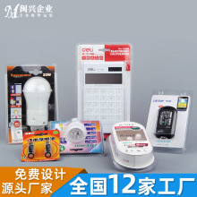 吸塑盒定做電子產品內托PVC塑料玩具五金電子吸塑透明包裝盒批發