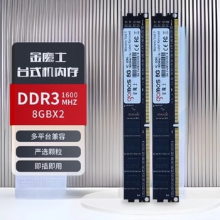 ħʿDDR3 1600MHZ 4G 8G̨ʽCȴlݷ