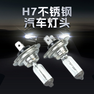 H7܇ǰuS׹̫ꖹ12V55Wh