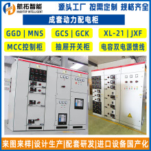 低壓交流GSC配電櫃 GCK抽出式低壓開關櫃MNS動力櫃抽出式配電櫃