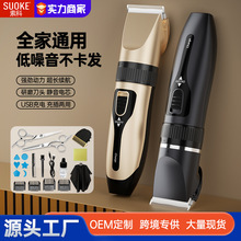 理發器電推剪頭發充電式電推子剃光頭神器專業剃發電動剃頭刀家用