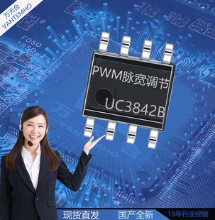 UC3842B ȫ SOP-8 PWM}{ƿ ɭicоƬ