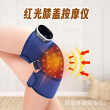 紅光理療膝蓋按摩儀熱敷風濕關節多功能紅外線紅光理療電熱護膝