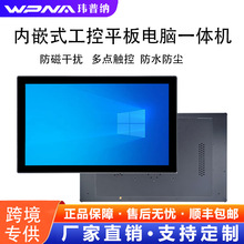15/17/19寸電容觸摸工業顯示器IP65防水機櫃內嵌式工控觸摸一體機