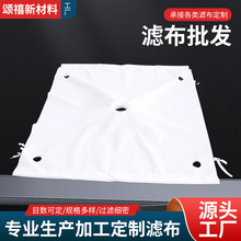壓濾機濾布單絲復絲丙綸750A750B板框壓濾機濾布除塵布機織耐用透