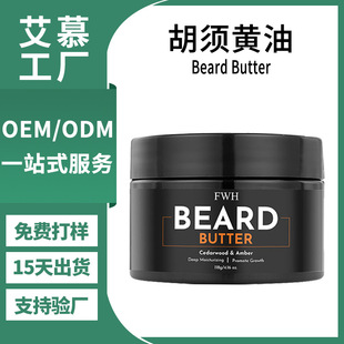 羳˪Ʊ̝olشӹbeard cream S