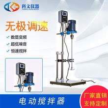 科文S312電動攪拌器 攪拌均勻廠家直售 可做各種型號攪拌器攪拌槳