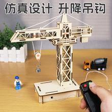 塔式起重機diy電動遙控吊塔科技小制作中小學生手工科學實驗材料