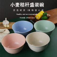 小麥秸稈塑料碗 高顏值純色家用兒童吃飯碗湯碗塑料碗餐具批發