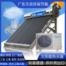 太空能太陽能熱水器家用空氣源熱泵空氣能批發智能