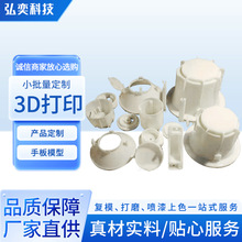 手板模型設計公司專業3D打印手板模型批量復模硅膠ABS尼龍模型