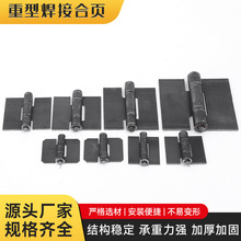 焊接合頁重型合頁車廂大鐵門鉸鏈 工業合頁汽車折葉鐵合頁