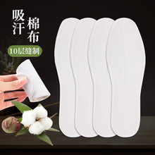 千層布鞋墊純棉布吸汗男女款可裁剪地攤防臭鞋墊子工廠家直銷批發