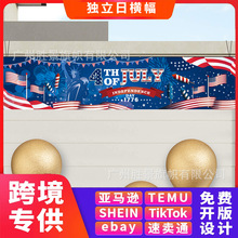 7月4日獨立日派對橫幅美國國旗與自由女神像圖案獨立日橫幅