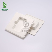 工廠定制紙漿模塑 白色濕壓紙托 充電寶教輔材料內襯可降解