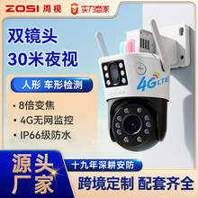 ZOSI周視800萬超清雙目搖頭機雙鏡頭wifi室外夜視家用雙目攝像頭
