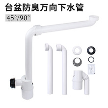 適配吉博力洗臉盆防臭牆排下水管緊湊型萬向存水彎台盆按壓下水器