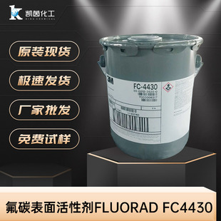 ̼ԄFluorad FC4440Ԅ黯 aeo黯