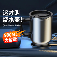 汽車車載水杯 12V車載加熱 保溫杯 500ml 車用保溫杯瓶 車載電器