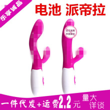 電池派帝拉G點按摩震動棒摳動棒女性自慰器成人情趣性用品振動