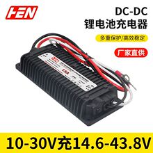 400W行車充電電源DC-DC充電器12V24V36V48V60V72V磷酸鐵鋰充電器