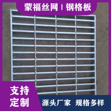 熱鍍鋅鋼格板排水溝蓋板樓梯踏步板不銹鋼雨水篦子鋼格柵鋼格板