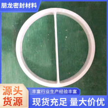 法蘭四氟墊片 各種型號密封墊片 聚四氟乙烯墊片