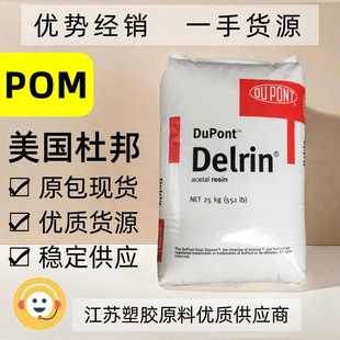 Delrin  100 BK602 | POM(ۼȩ) | Ű(DuPont)ճPOM