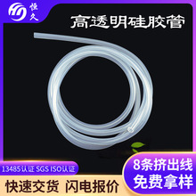 高透明耐溫氣橡硅膠管 4*6 3*6 3*5mm硅膠吸管耐電暈硅膠軟管