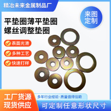 廠家直銷M3-M30鍍鋅平墊圈 來樣制作 工業用墊片介子鐵片圓形墊片