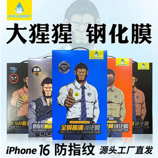 䓻ĤmOiphone16ָyO15QĤ13pro ĥɰȫ