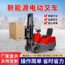 三支點電動叉車小型迷你型座駕式三輪式叉車平衡重電動叉車