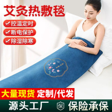 電加熱艾灸毯艾絨床墊加厚艾草熱敷艾灸墊家用艾絨毯廠家批發