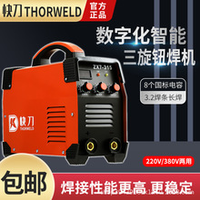 zx7-315雙電壓手工電焊機工業級220v380v長焊