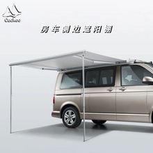 域途 房車側邊天幕可移動自動伸縮雨棚戶外露營便攜式車載遮陽棚