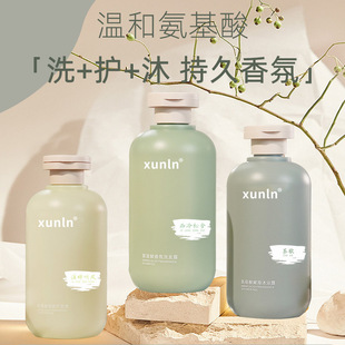 氨基酸洗發水沐浴露香水型持久留香柔順護發素氨基酸沐乳露三件套