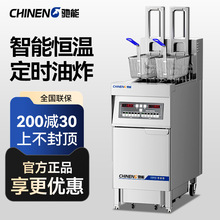 馳能立式電炸爐商用漢堡炸雞排大容量自動升降雙缸雙篩智能油炸鍋