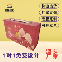 定制手提彩盒印刷產品禮盒包裝茶葉農產品保健品翻蓋書型盒包裝盒