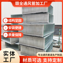 矩形角鋼法蘭鍍鋅角鐵風管方法蘭消防排煙通風管道大口徑法蘭連接
