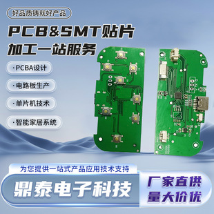 PCBA方案定制，各類電子產品電路板開發，專業團隊，快速打樣交付