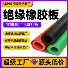 2mm毫米絕緣橡膠板高壓耐磨配電室絕緣橡膠墊黑色阻燃絕緣墊