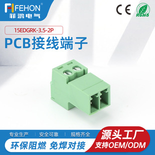 ⺸ʽPCBӾ15EDGKR-3.5mmЌ~h 2P