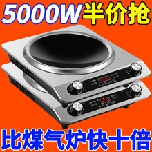 德牌凹面電磁爐特猛火家用火鍋爐大功率爆炒多功能電熱爐灶
