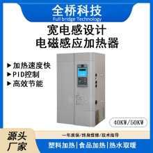 智能感應電磁加熱15kw-120kw工業電磁加熱線圈配套 節能省電 廠家